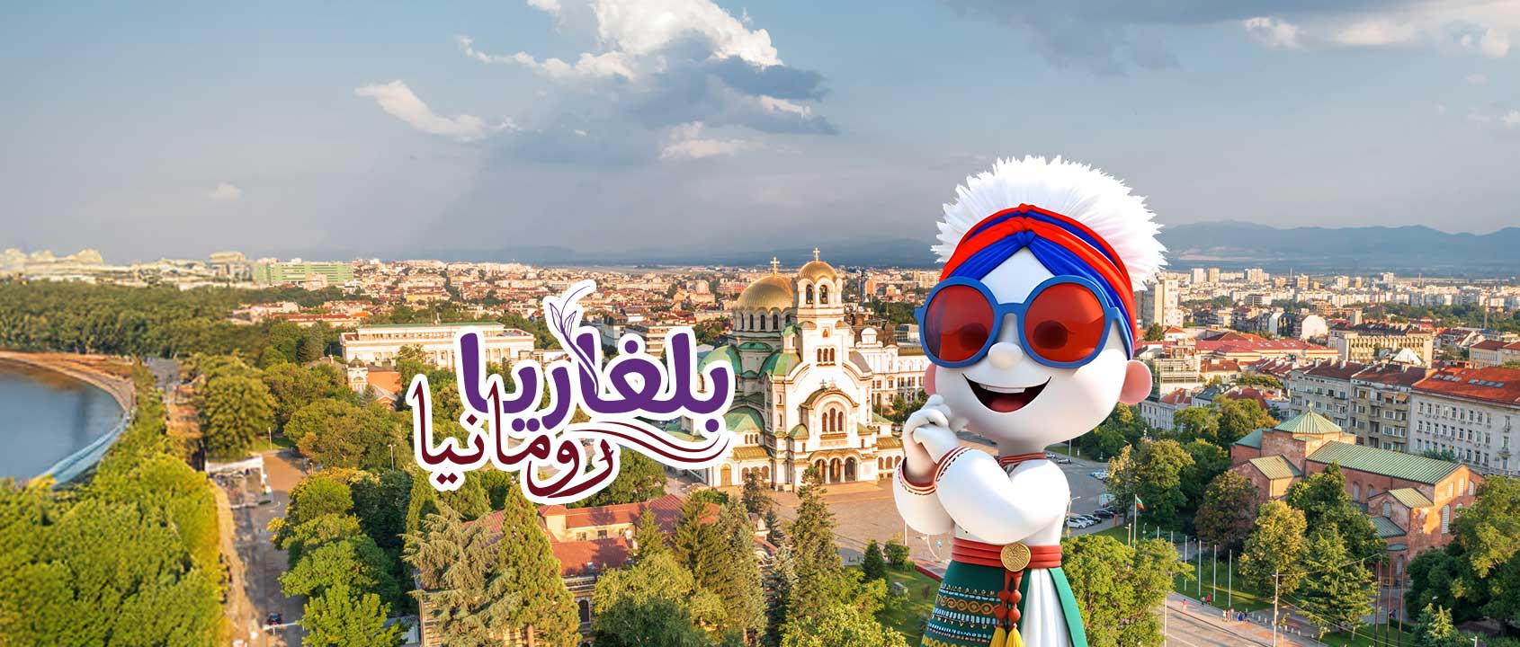Bulgaria / Romania