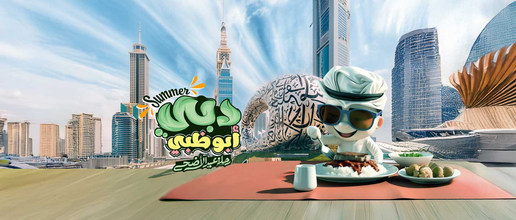دبى | أبوظبى