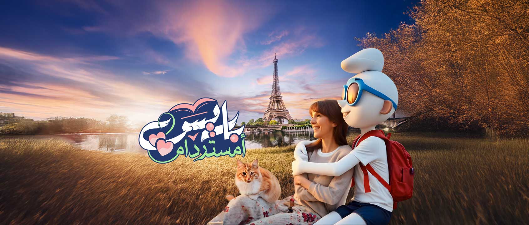 فرنسا | بلجيكا | هولندا | ألمانيا