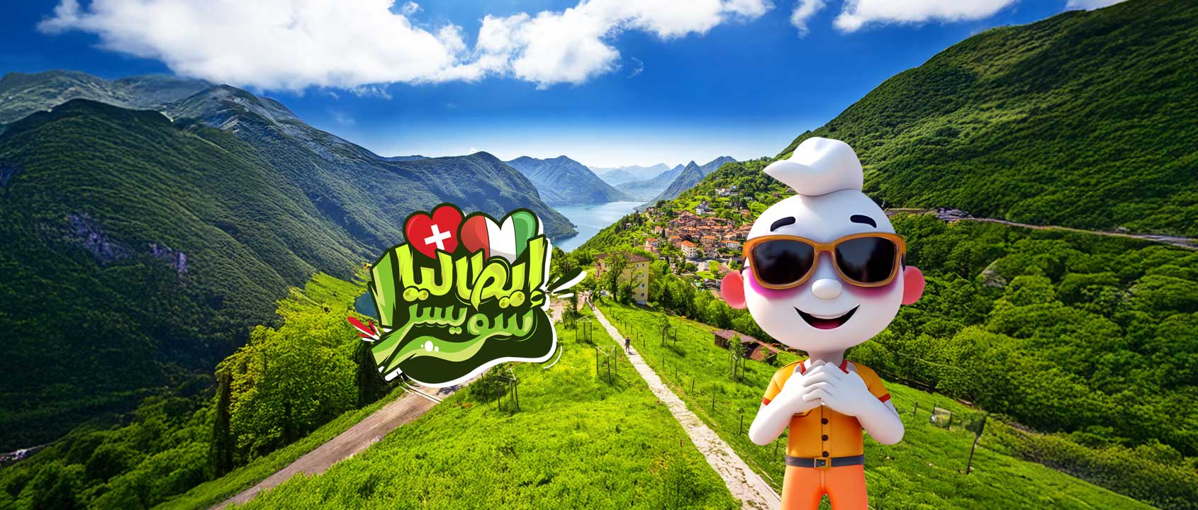 Italy | Switzerland